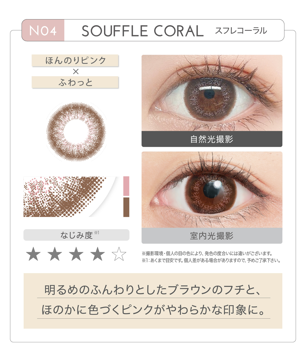 SOUFFLE CORAL
