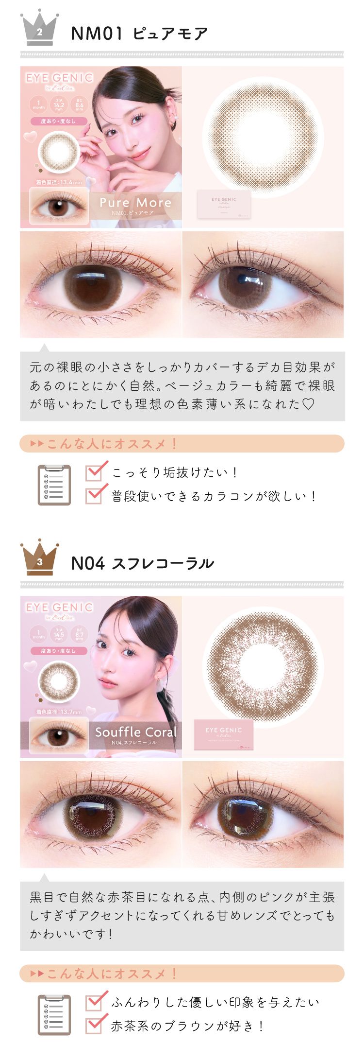 ピュアモア スフレコーラル